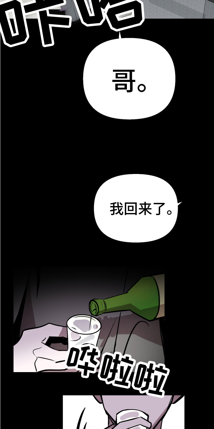 地狱列车漫画,第13章：想要1图