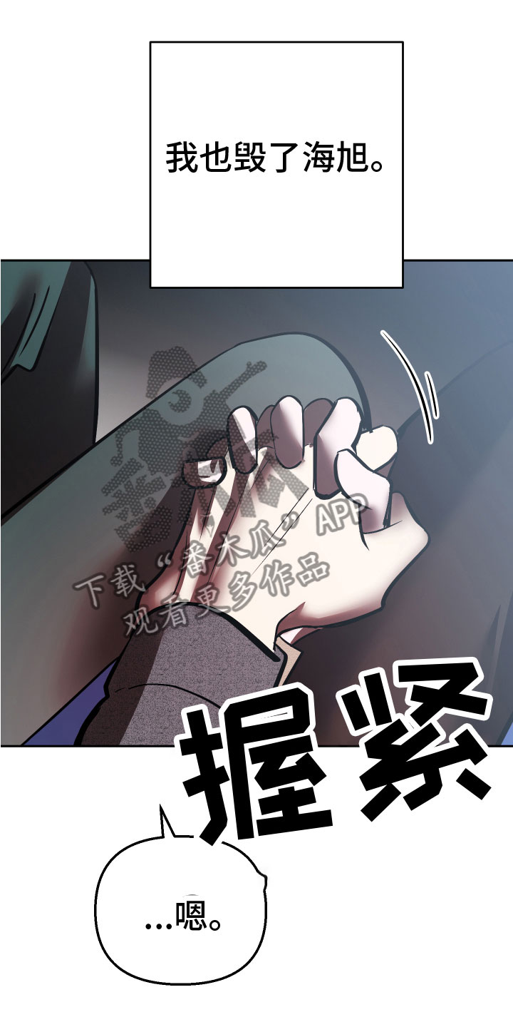 地狱列车漫画,第19章：永远（完结）1图