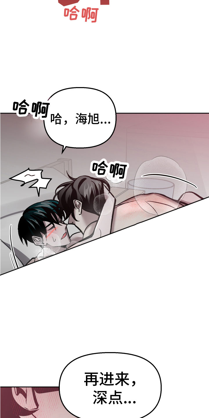 地狱列车漫画,第18章：难道又2图