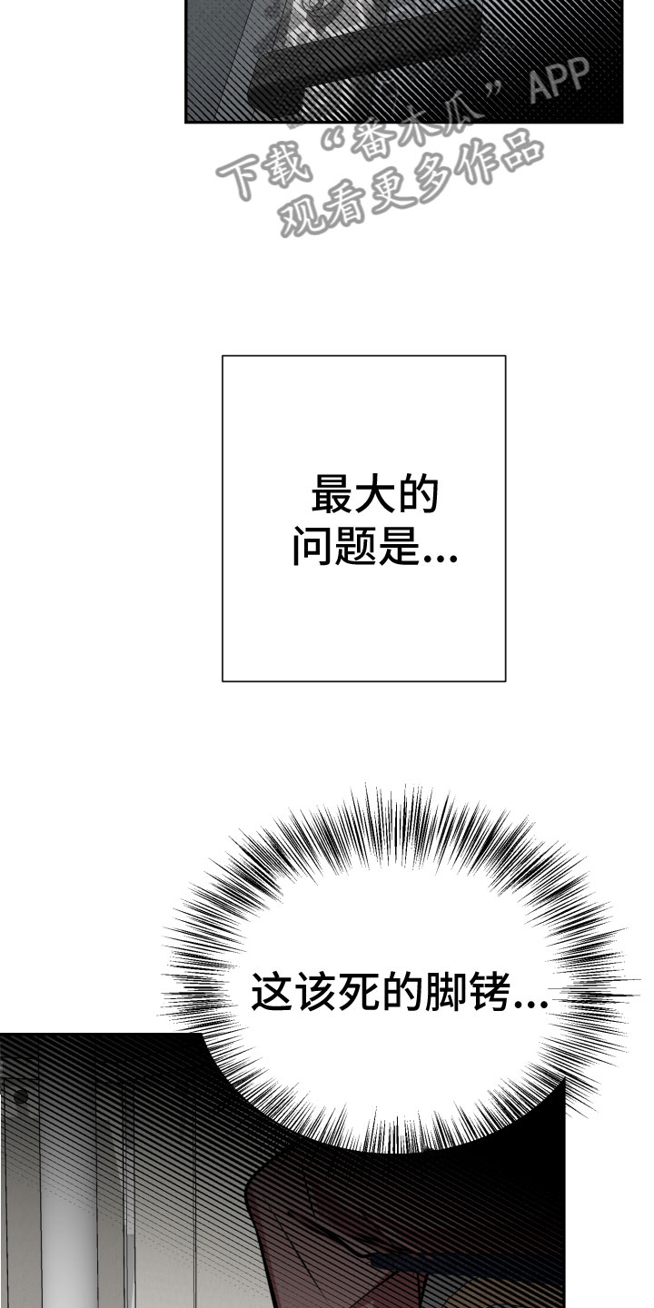 地狱列车漫画,第9章：必须离开1图