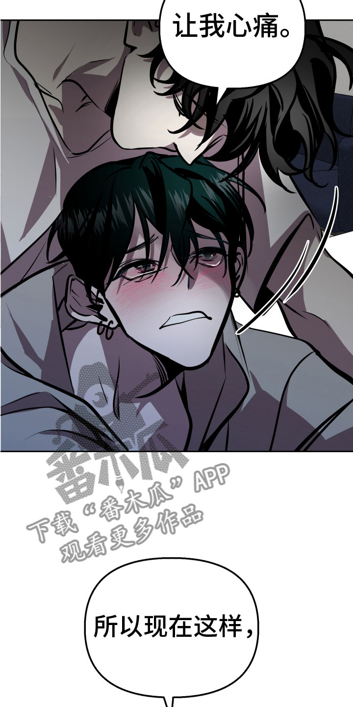 地狱列车漫画,第11章：无路可逃2图