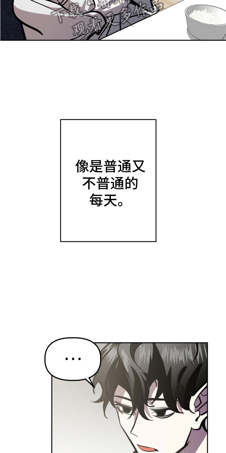 地狱列车漫画,第12章：钥匙1图