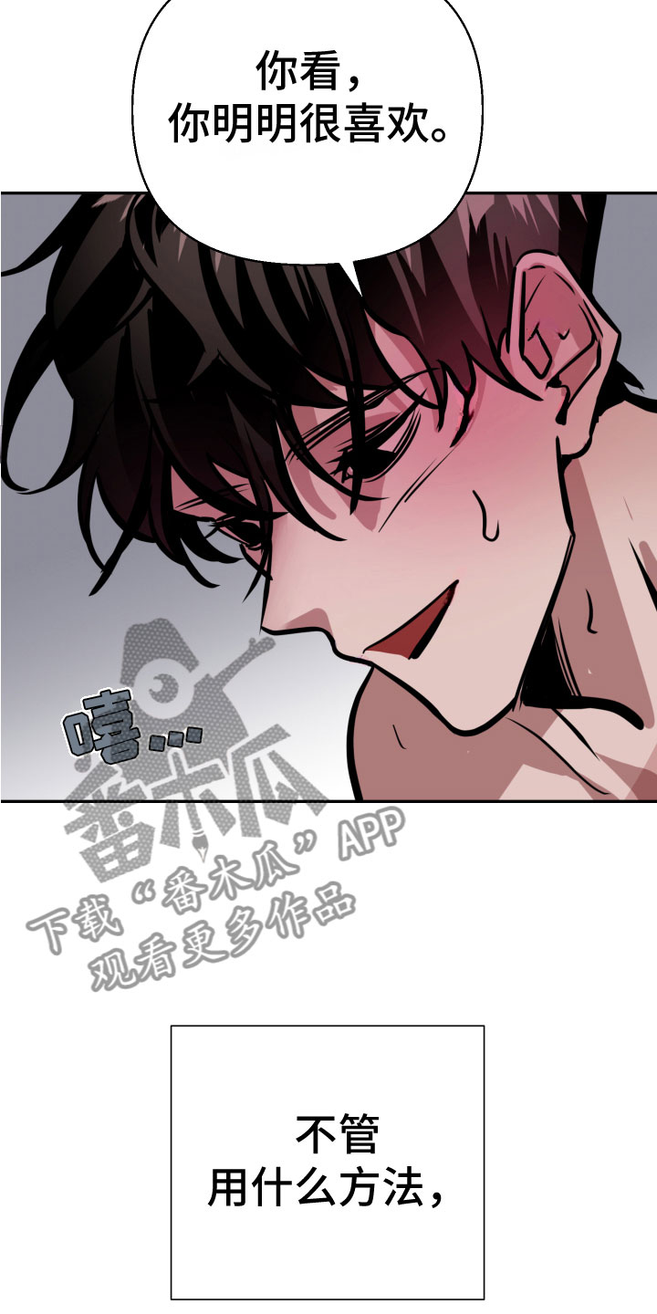 地狱列车漫画,第9章：必须离开1图