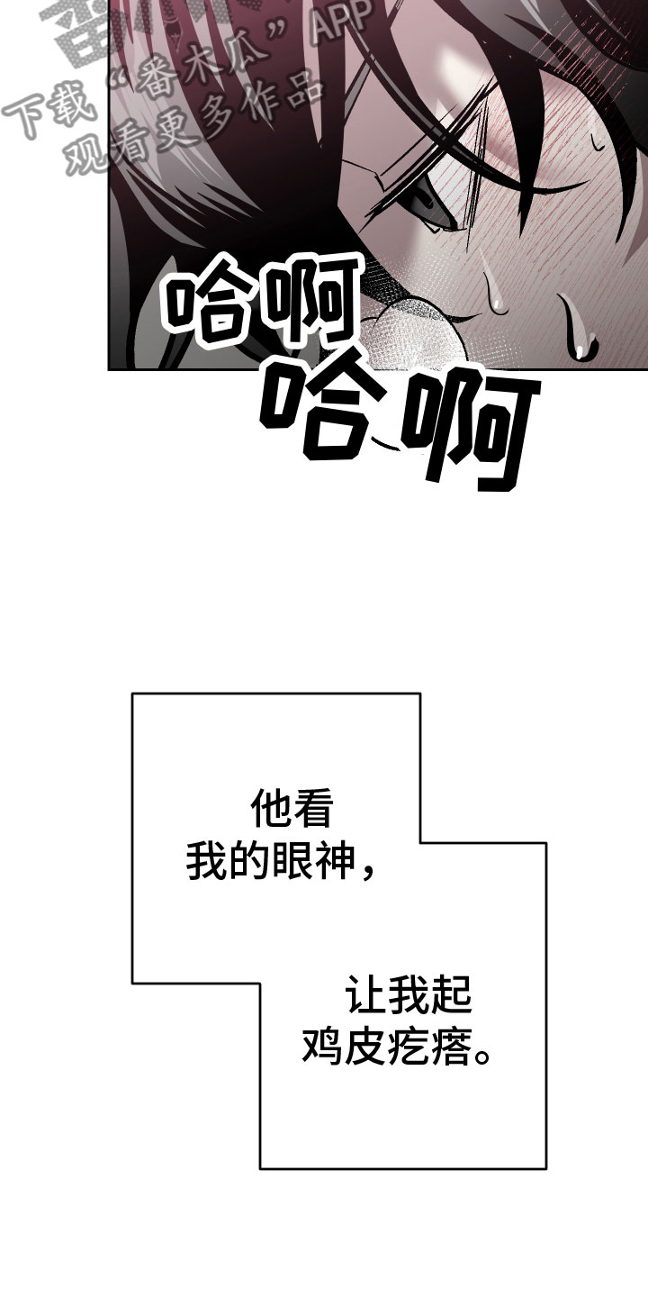 地狱列车漫画,第18章：难道又1图