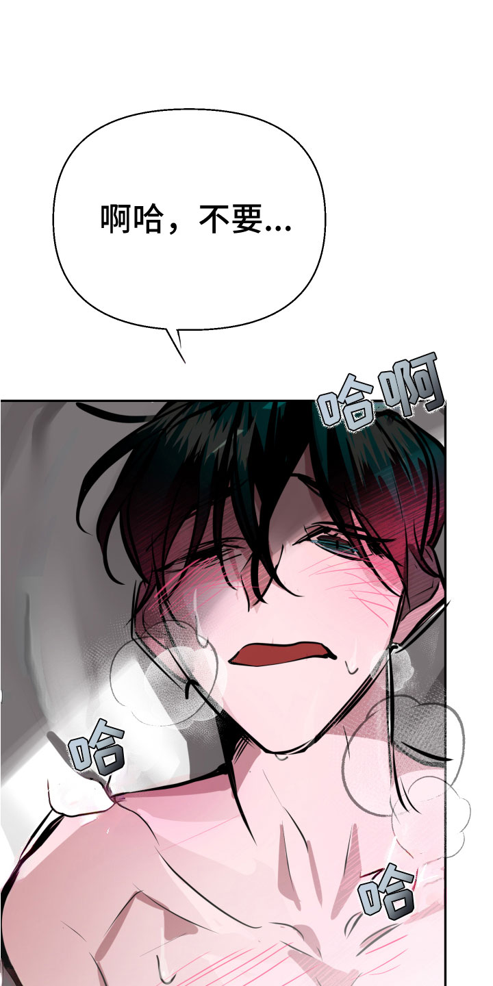 地狱列车漫画,第9章：必须离开2图