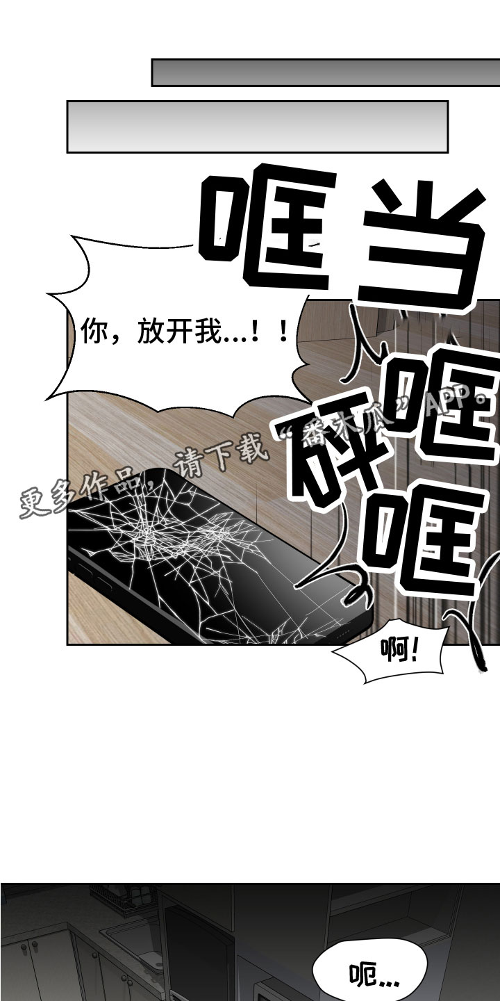 地狱列车漫画,第11章：无路可逃1图