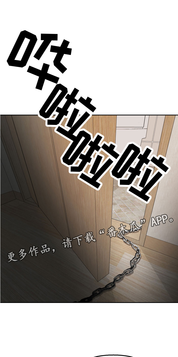 地狱列车漫画,第15章：反击1图