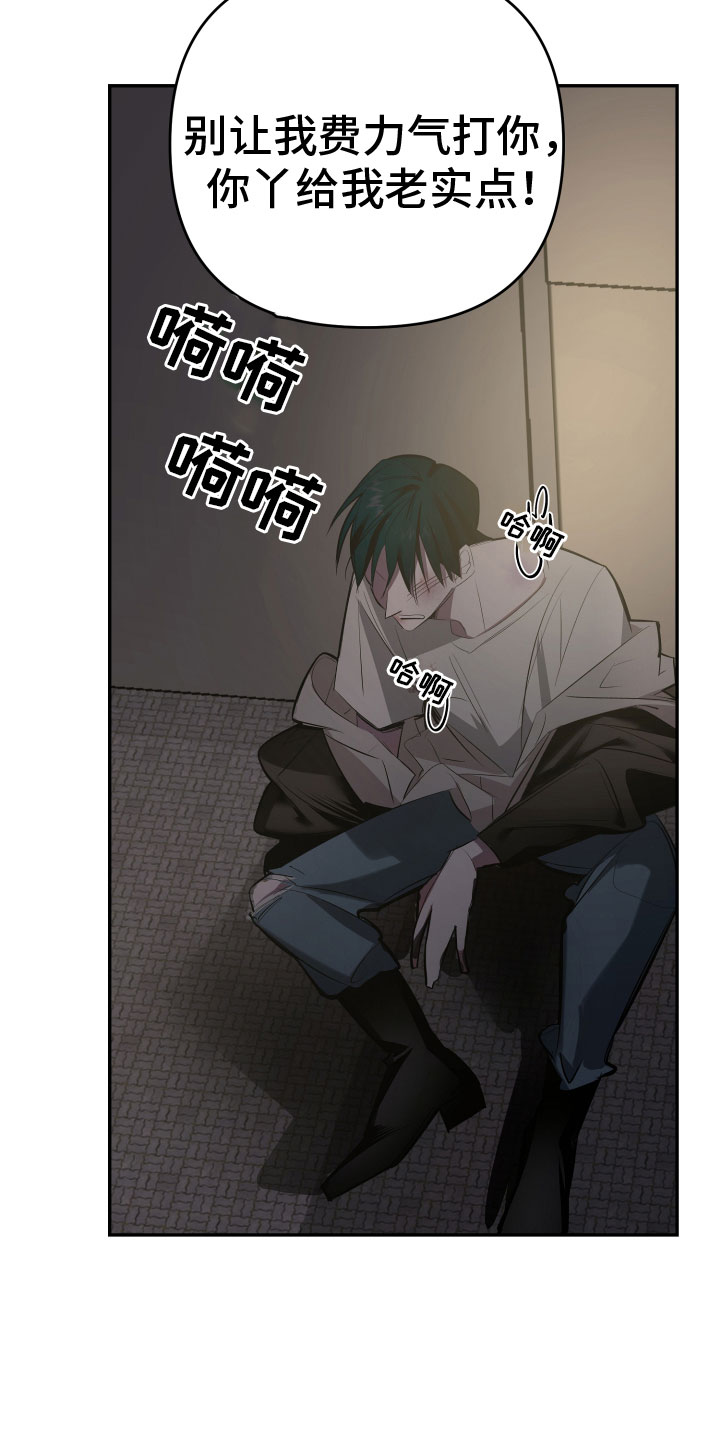 地狱列车漫画,第2章：开始1图