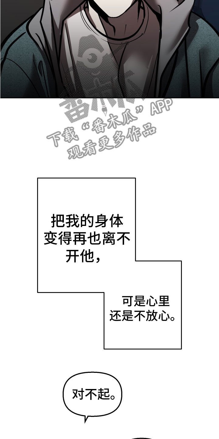地狱列车漫画,第19章：永远（完结）2图