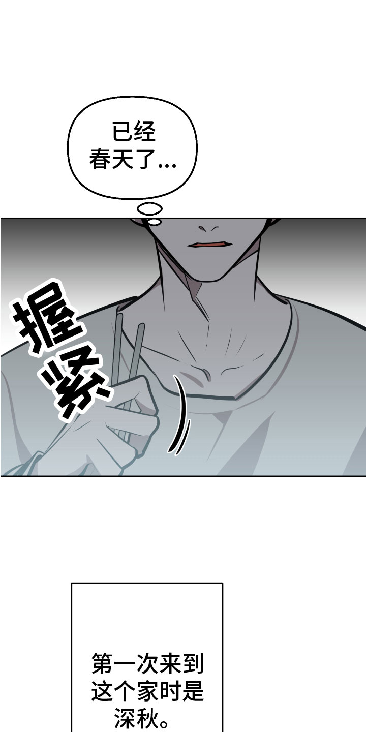 地狱列车漫画,第12章：钥匙2图