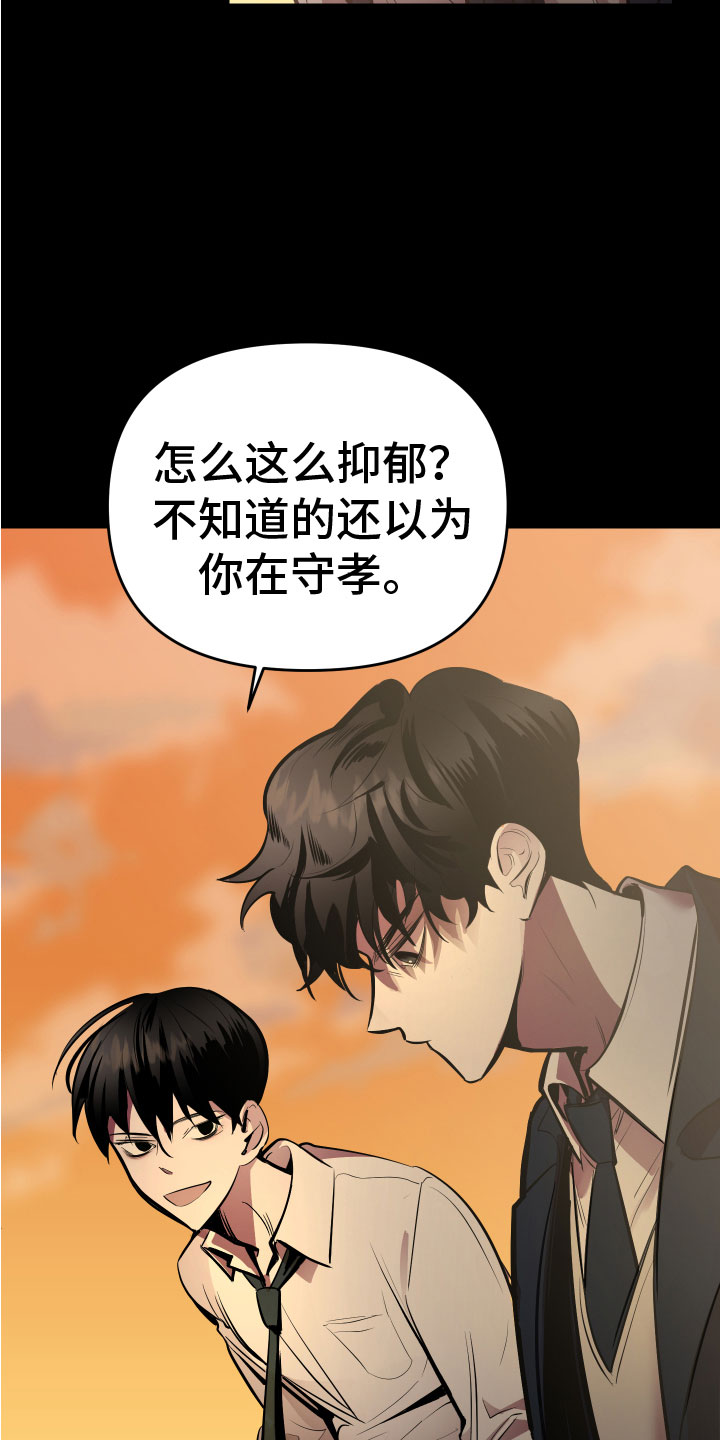 地狱列车漫画,第3章：巨债2图