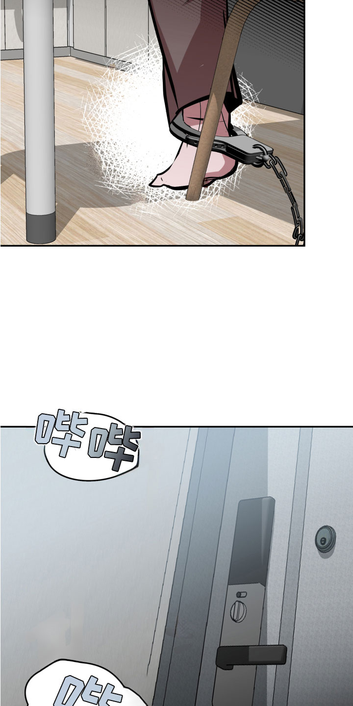 地狱列车漫画,第9章：必须离开2图