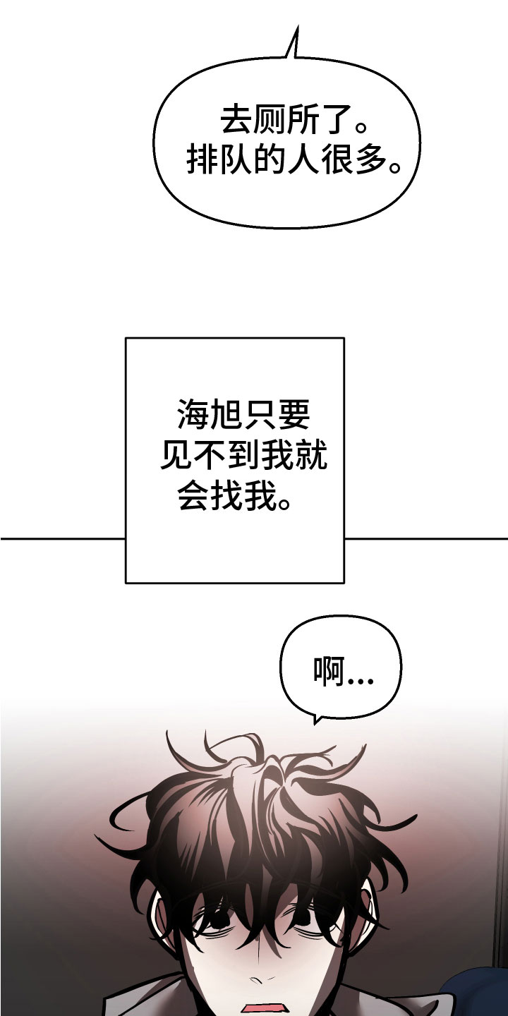 地狱列车漫画,第19章：永远（完结）1图