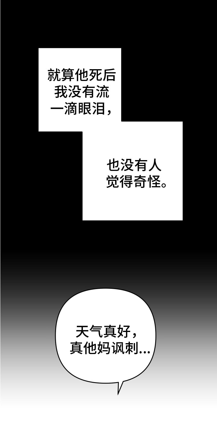 地狱列车漫画,第3章：巨债1图