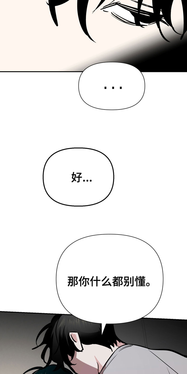 地狱列车漫画,第8章：悲剧2图