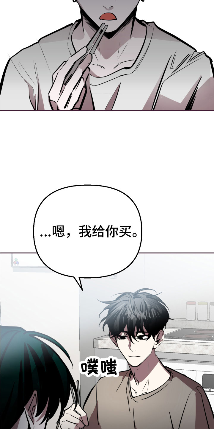 地狱列车知乎推文漫画,第12章：钥匙1图