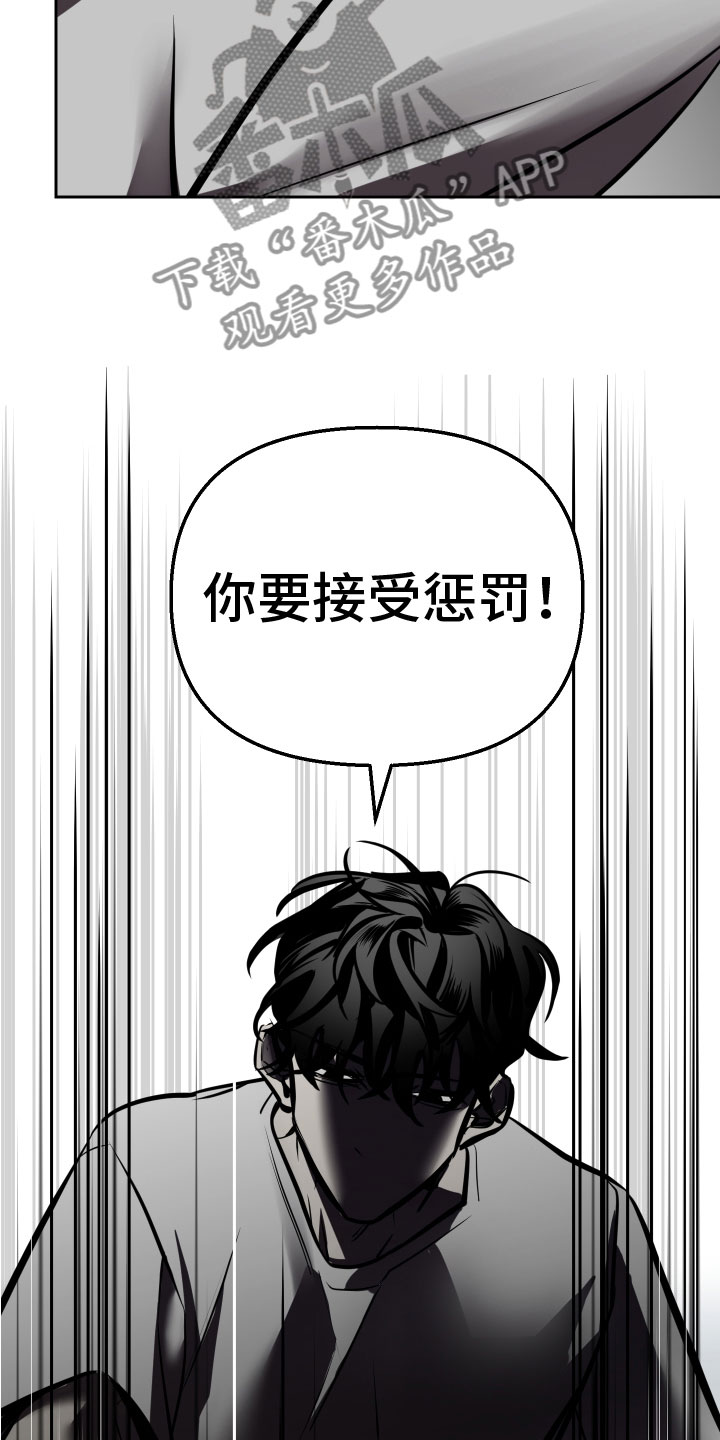 地狱列车漫画,第11章：无路可逃1图