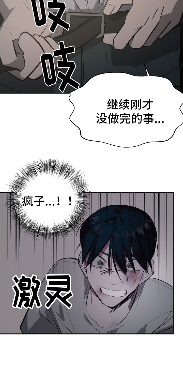 地狱列车漫画,第2章：开始1图