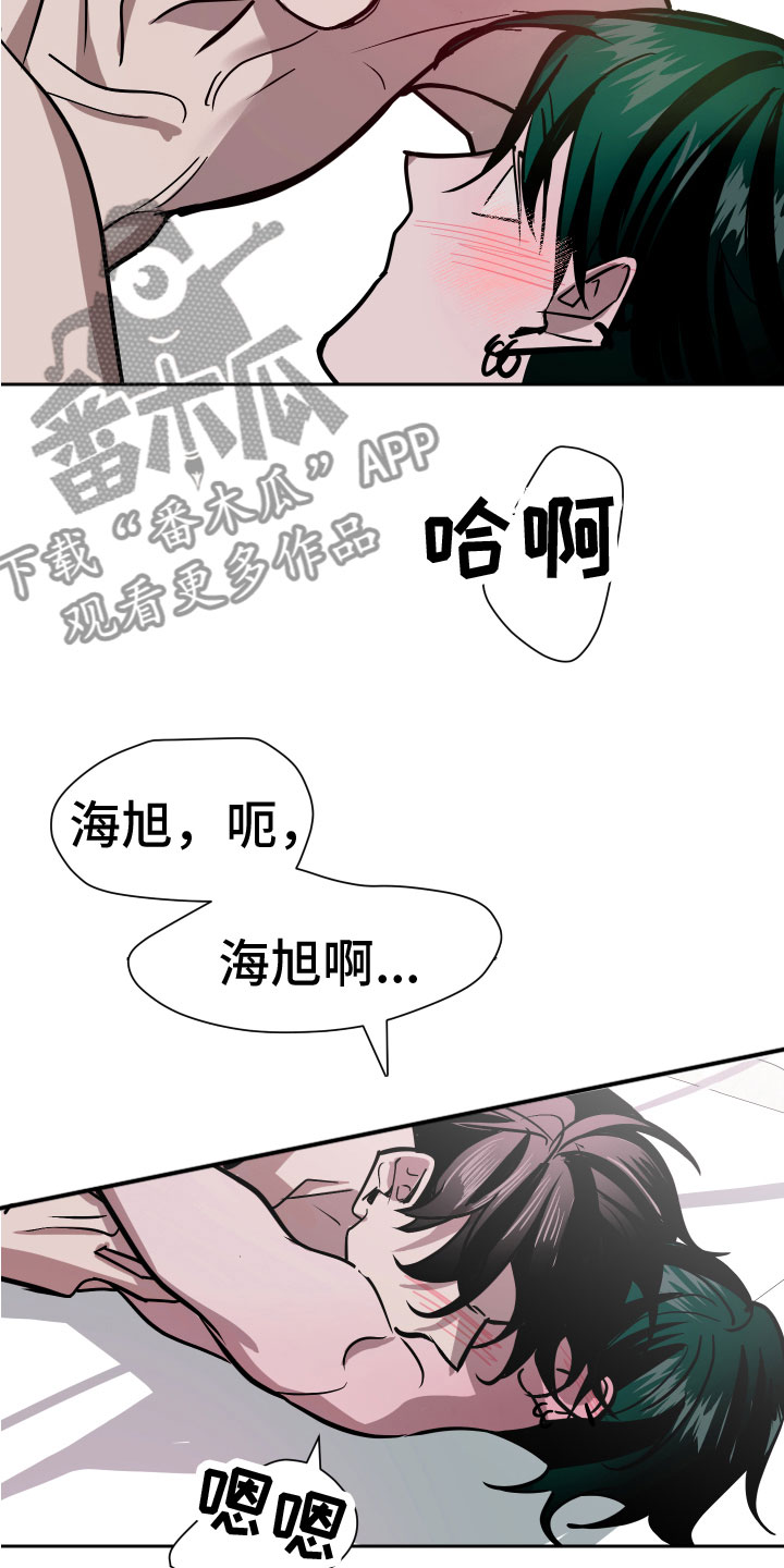 地狱列车漫画,第14章：你醉了2图