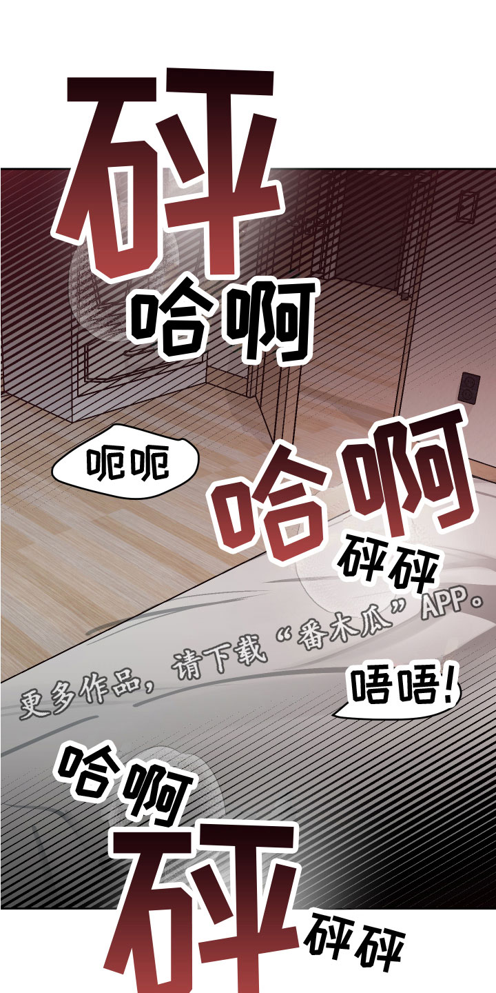 地狱列车漫画,第18章：难道又1图