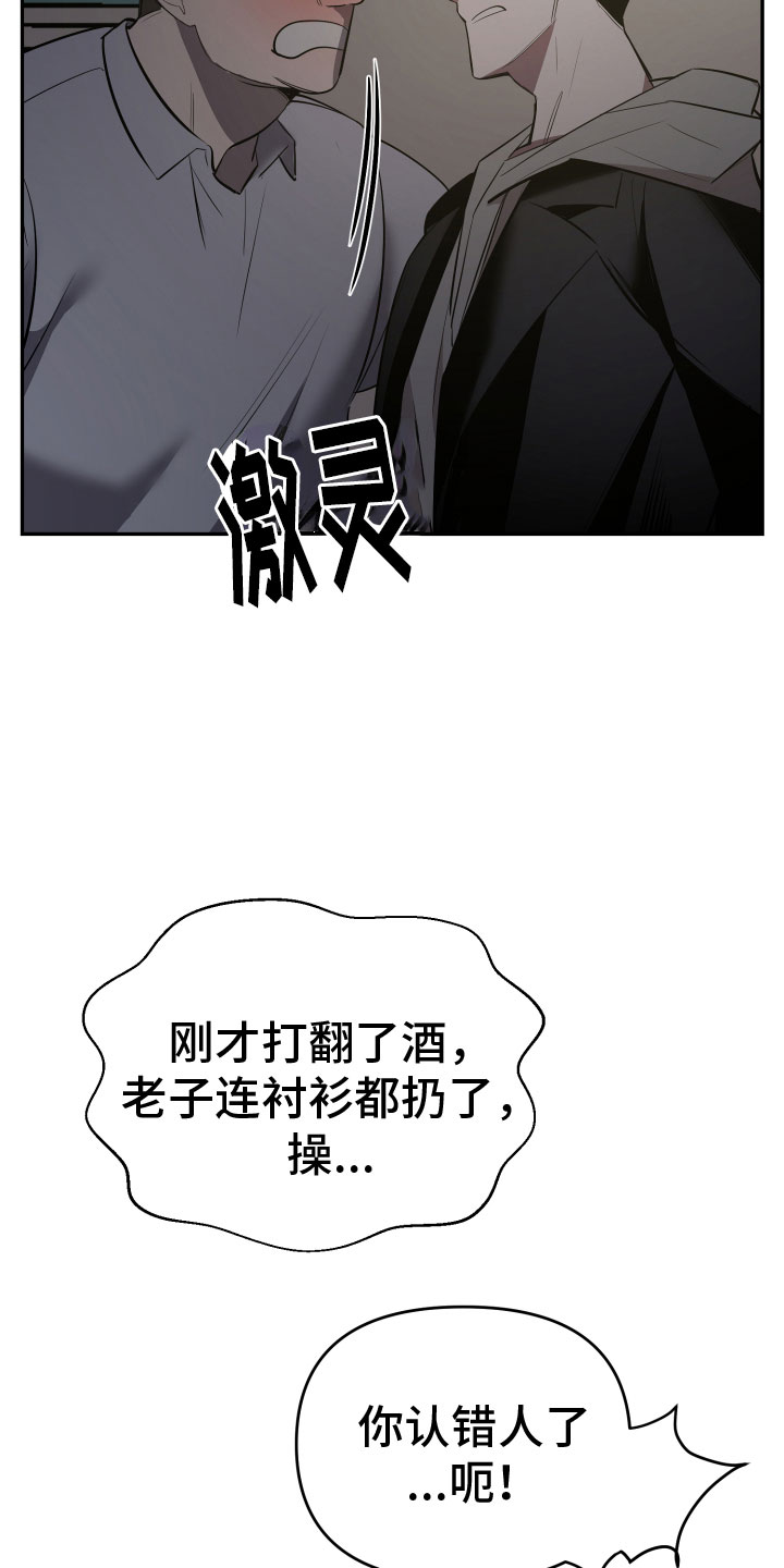 地狱列车漫画,第2章：开始1图