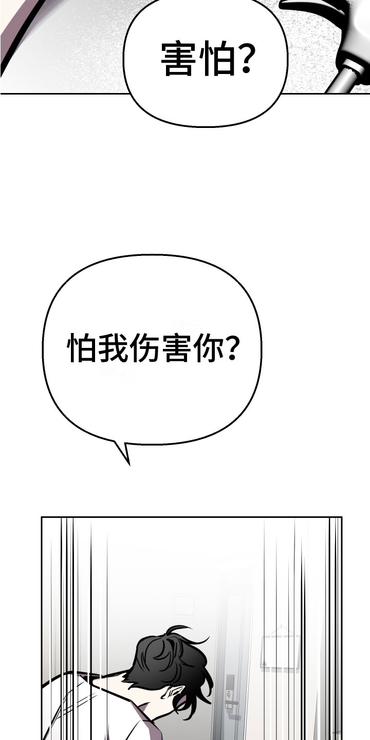 地狱列车漫画,第11章：无路可逃2图