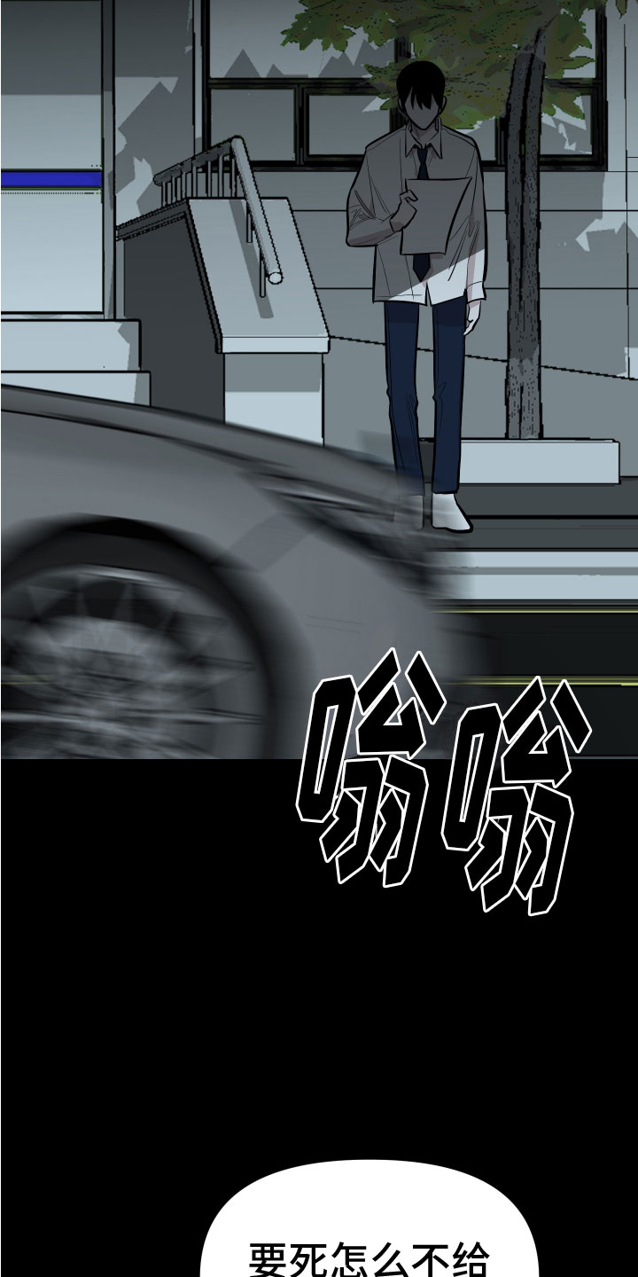 地狱列车漫画,第3章：巨债2图