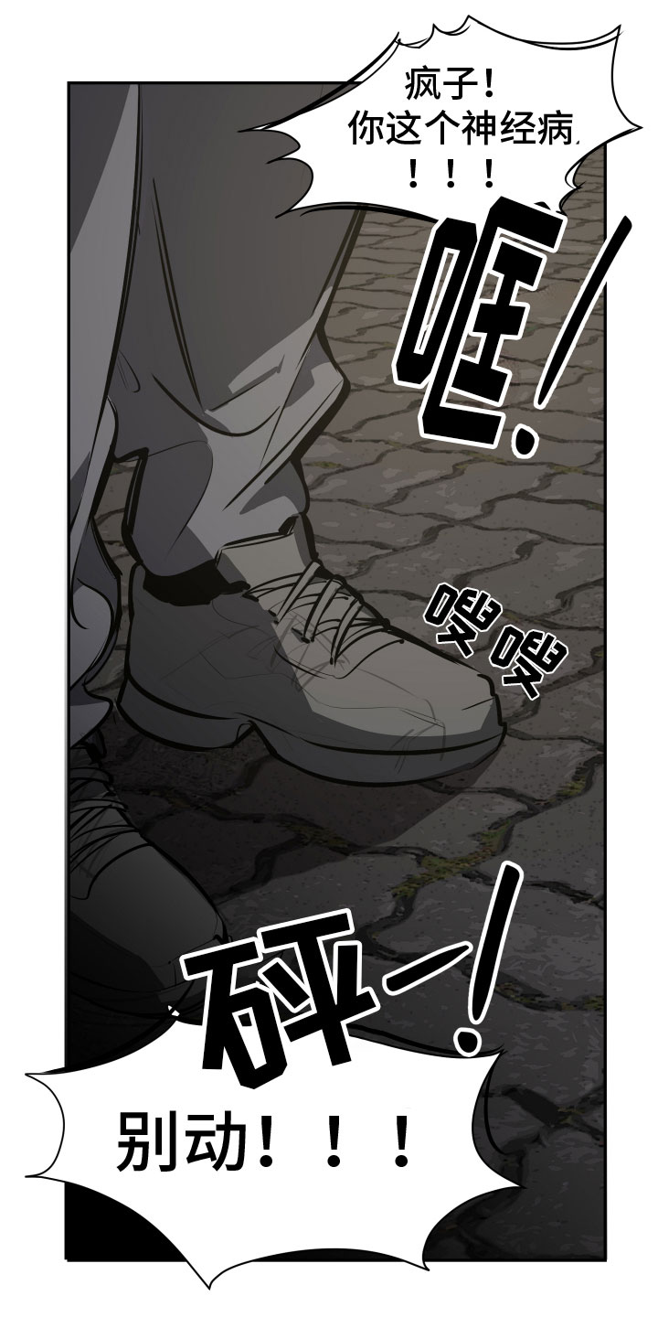 地狱列车漫画,第2章：开始2图