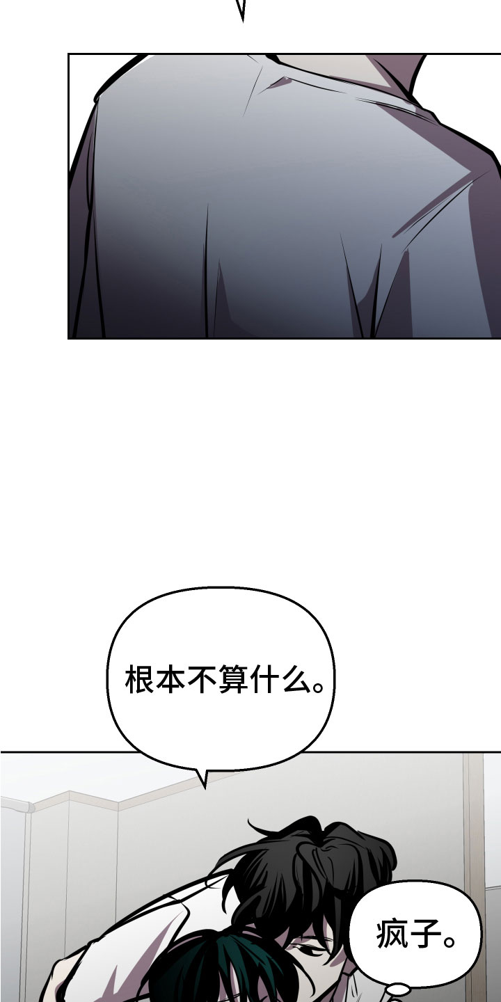 地狱列车漫画,第11章：无路可逃1图