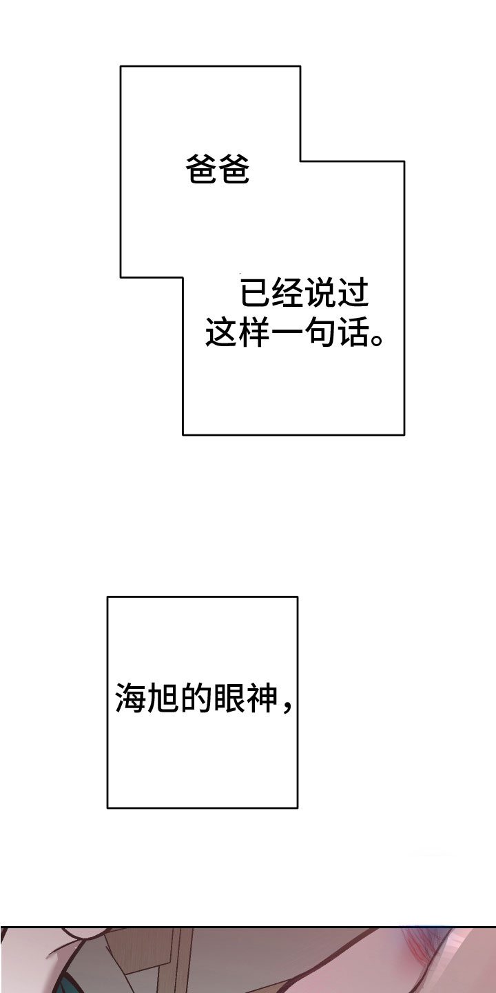 地狱列车漫画,第18章：难道又1图