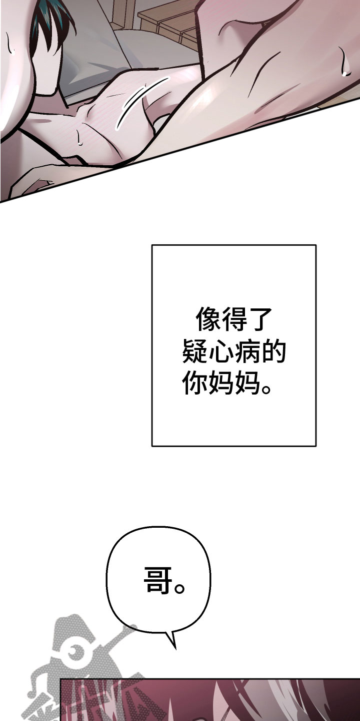 地狱列车漫画,第18章：难道又2图