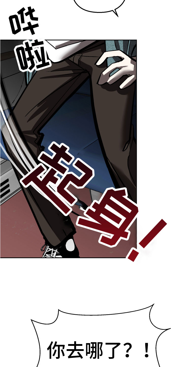 地狱列车漫画,第19章：永远（完结）1图