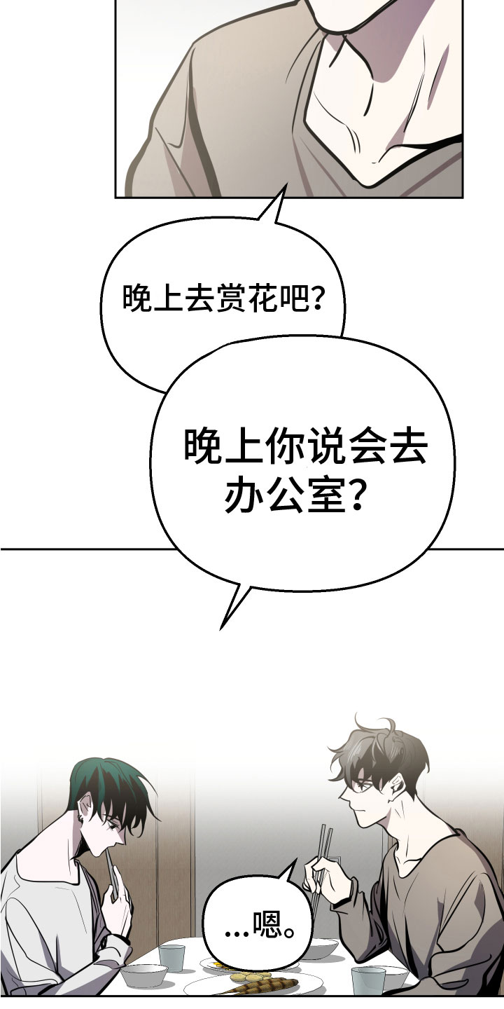 地狱列车漫画,第12章：钥匙2图