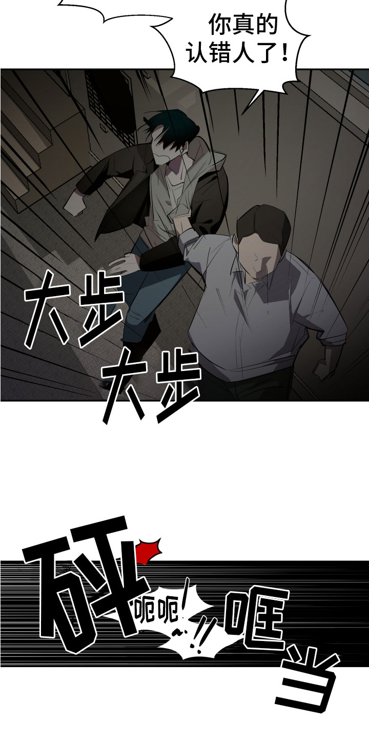 地狱列车漫画,第2章：开始1图