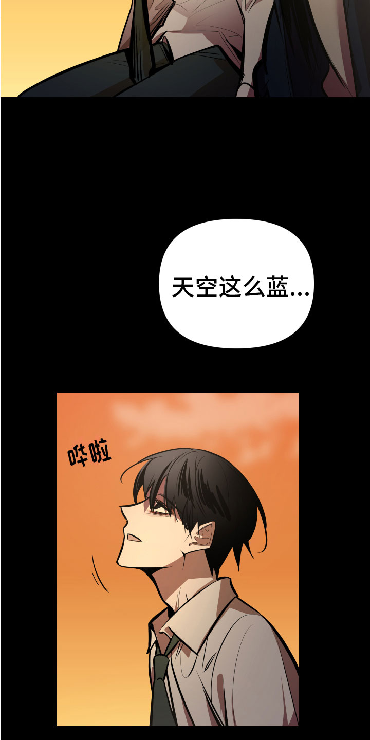 地狱列车漫画,第3章：巨债1图