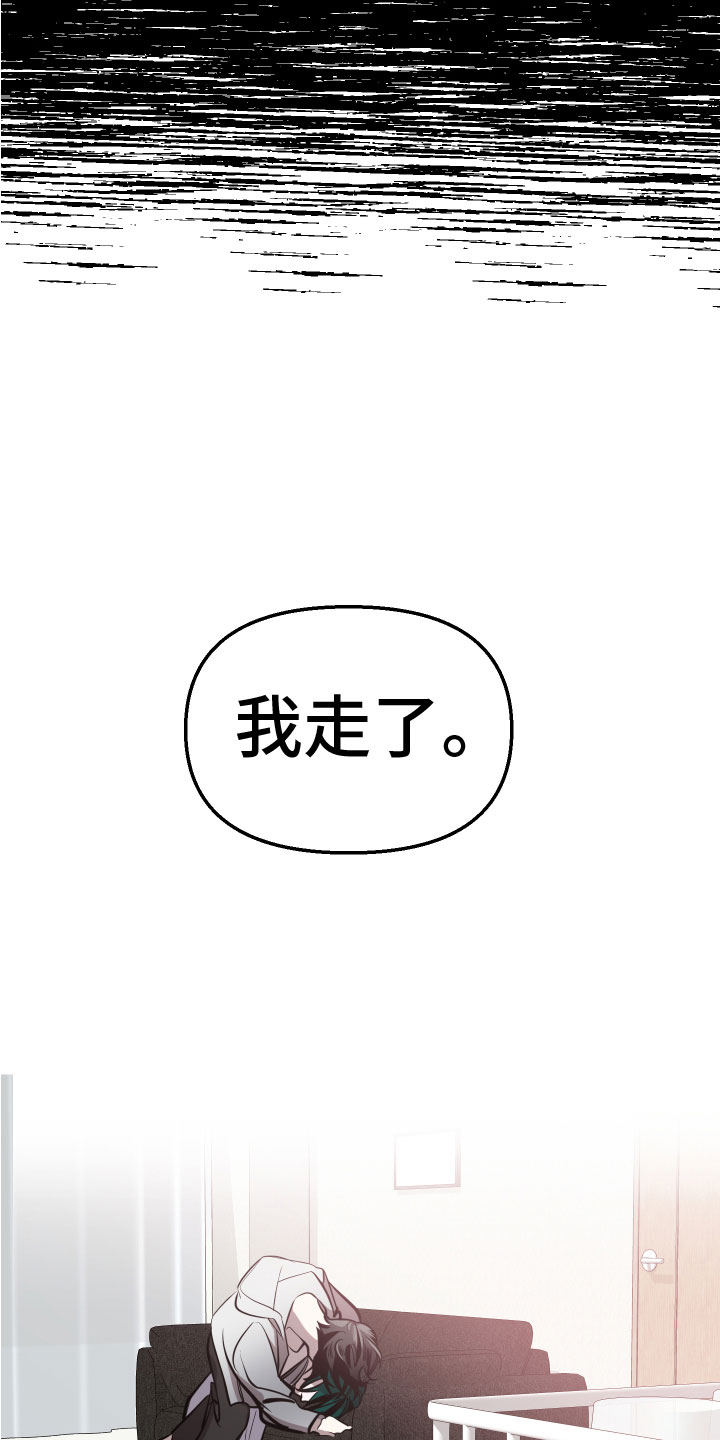 地狱列车漫画,第13章：想要1图