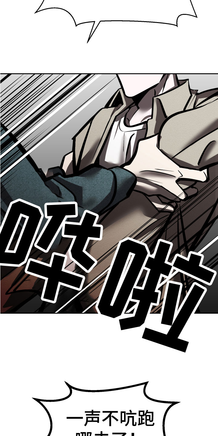 地狱列车漫画,第19章：永远（完结）2图