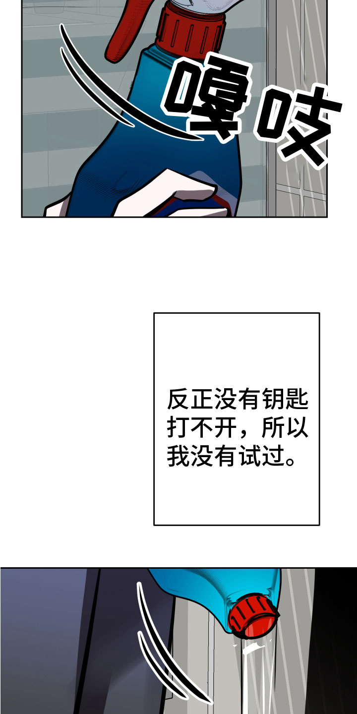 地狱列车漫画,第13章：想要2图