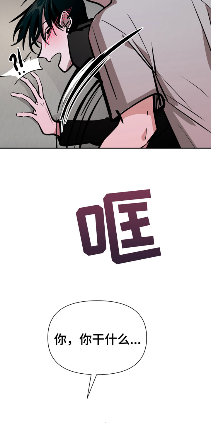 地狱列车漫画,第8章：悲剧1图