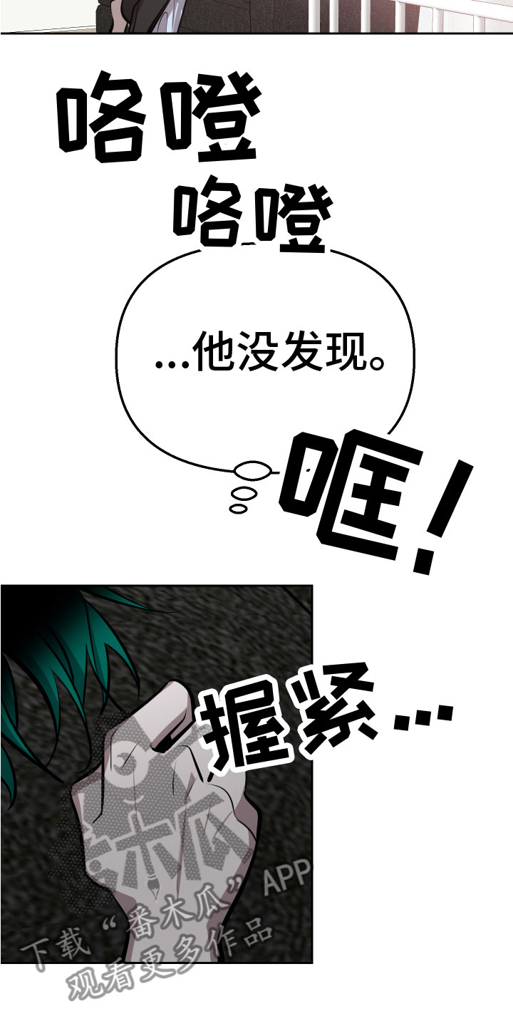 地狱列车漫画,第13章：想要2图