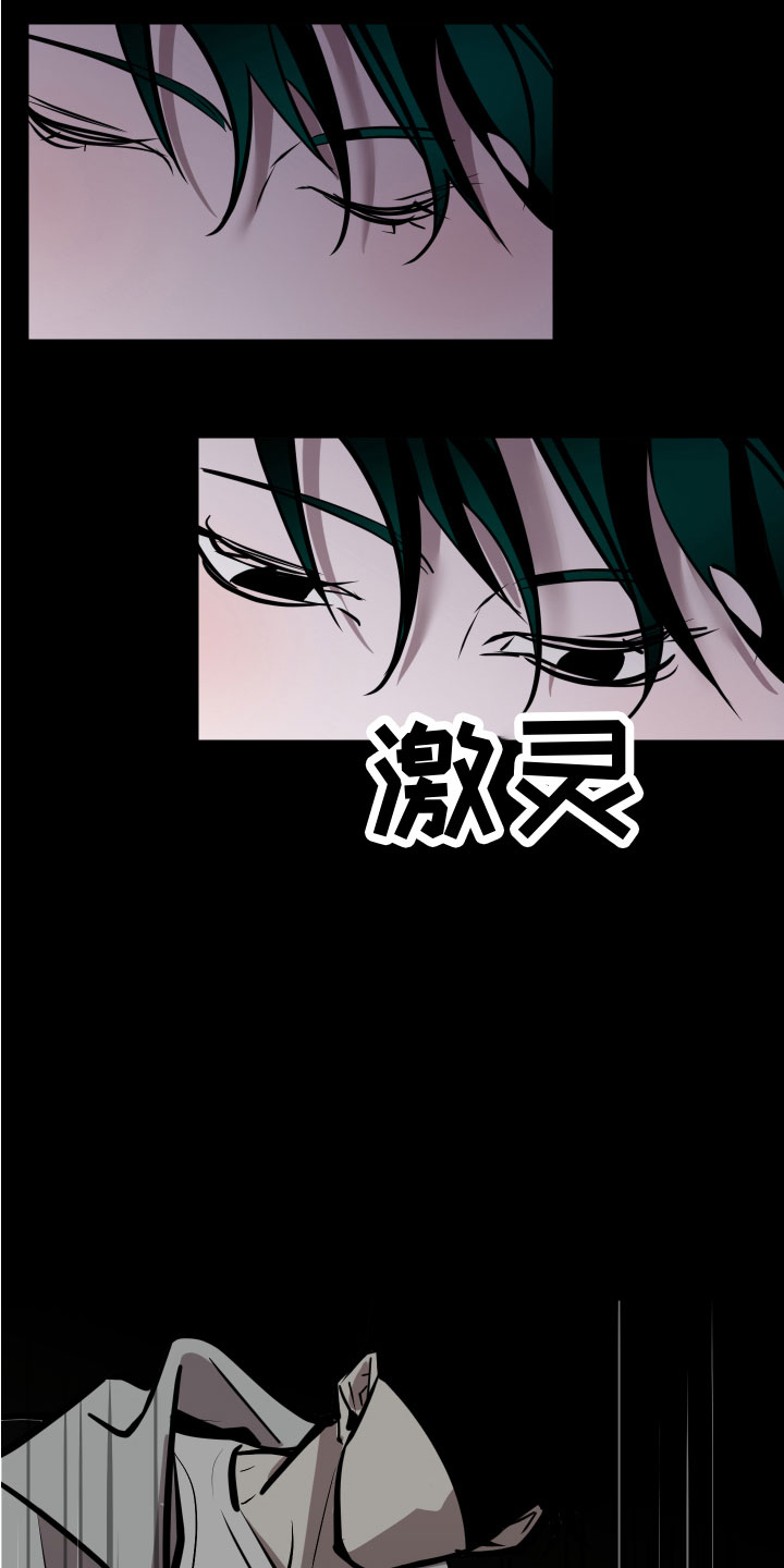 地狱列车知乎推文漫画,第12章：钥匙2图