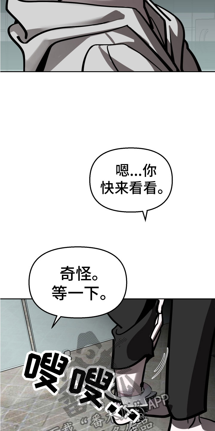 地狱列车漫画,第15章：反击1图