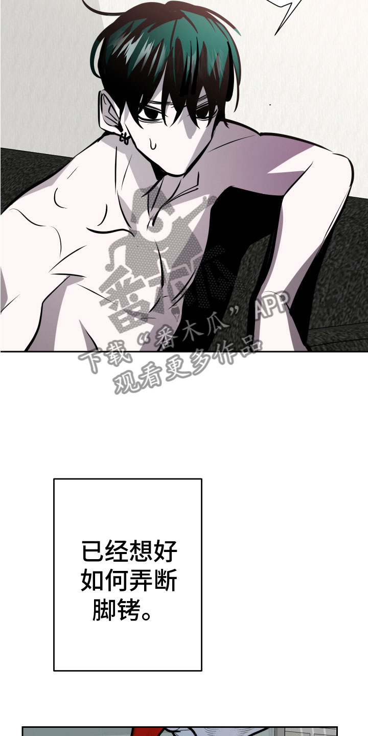 地狱列车漫画,第13章：想要1图