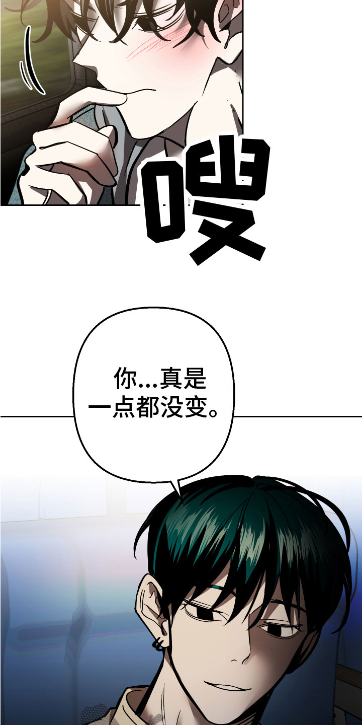 地狱列车漫画,第19章：永远（完结）1图