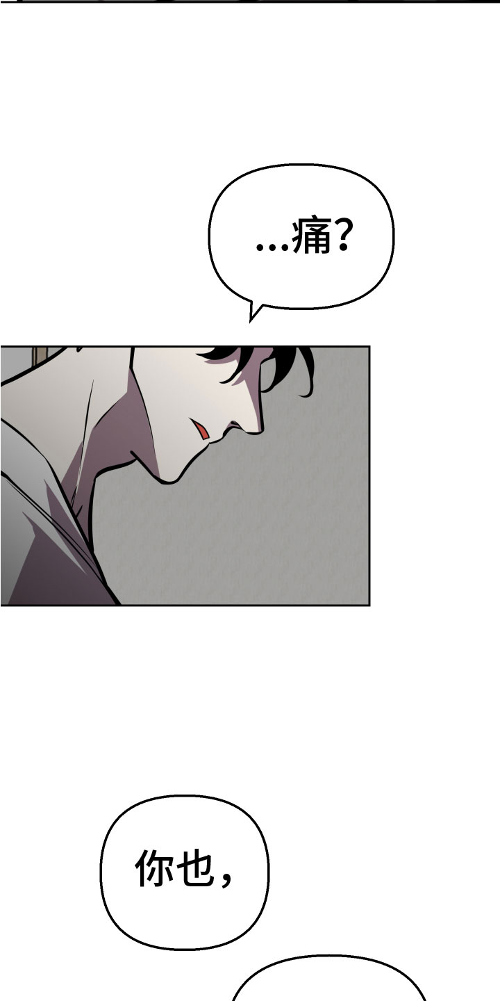 地狱列车漫画,第11章：无路可逃1图