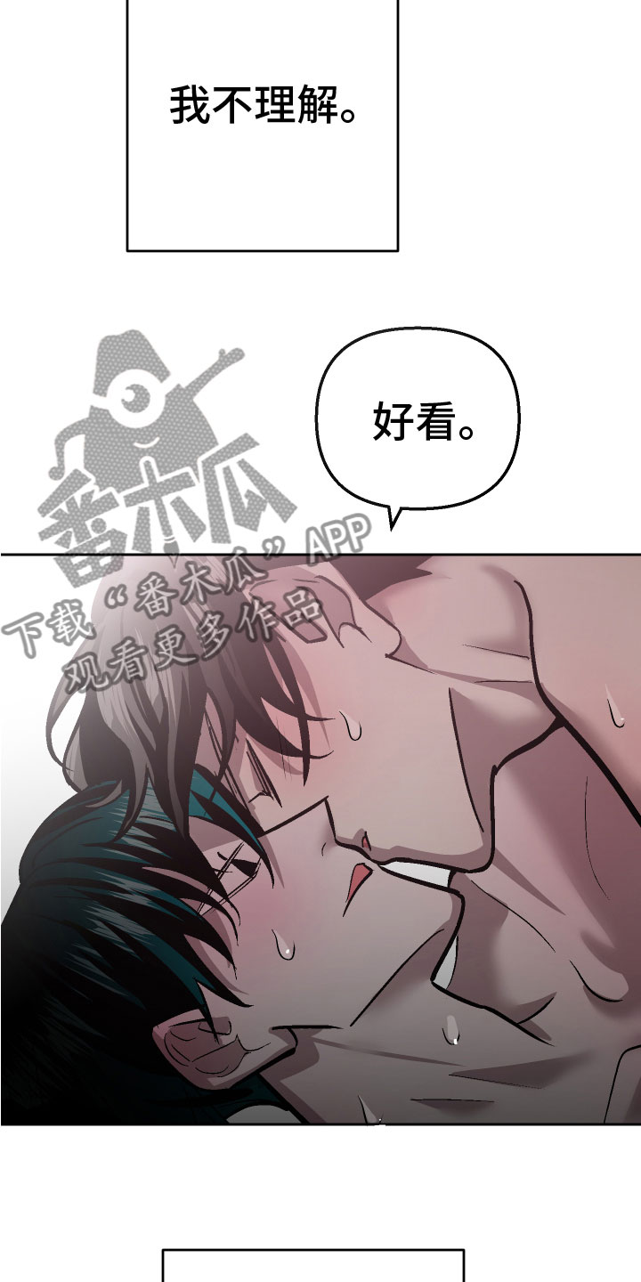 地狱列车漫画,第18章：难道又1图