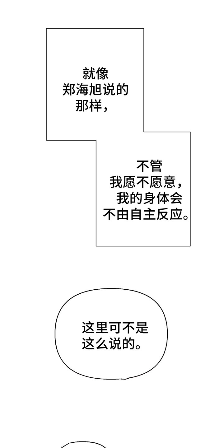 地狱列车漫画,第9章：必须离开1图