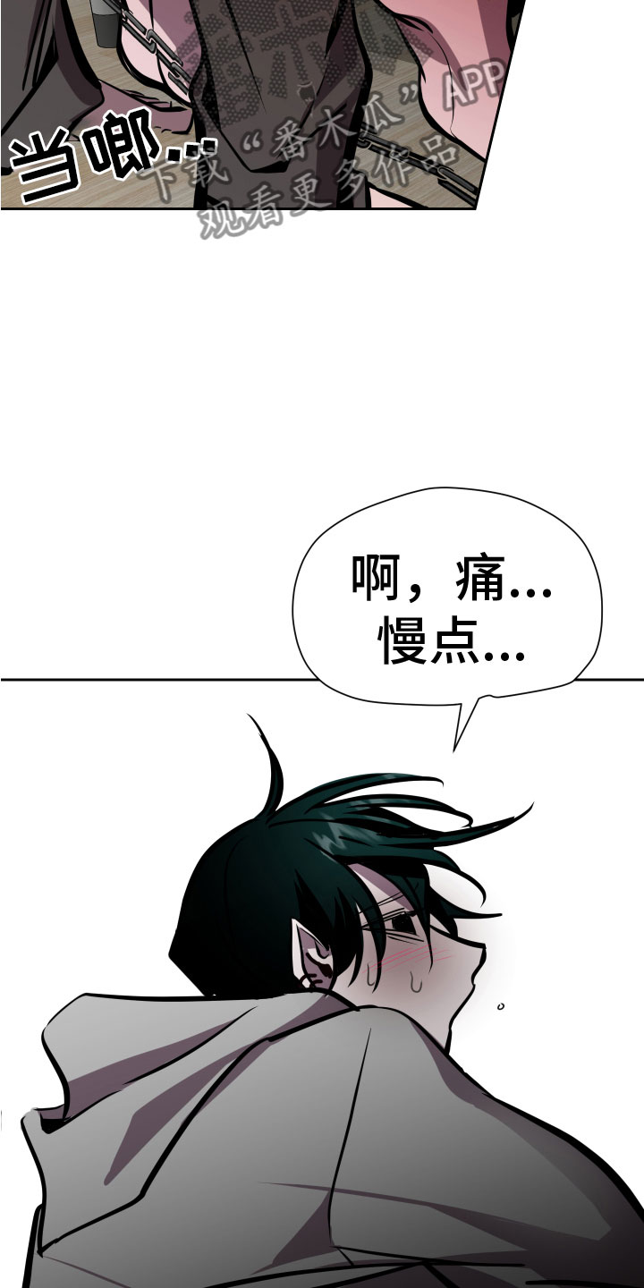 地狱列车漫画,第11章：无路可逃2图