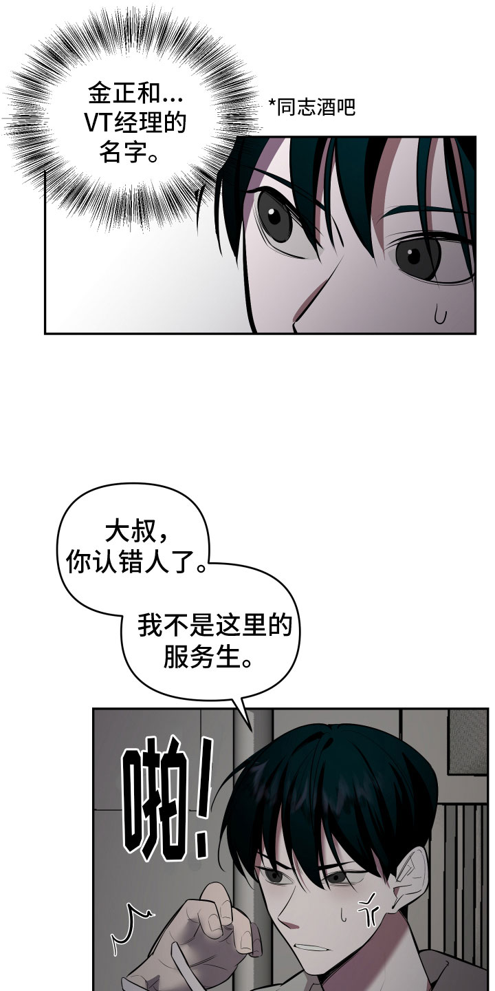 地狱列车漫画,第2章：开始1图