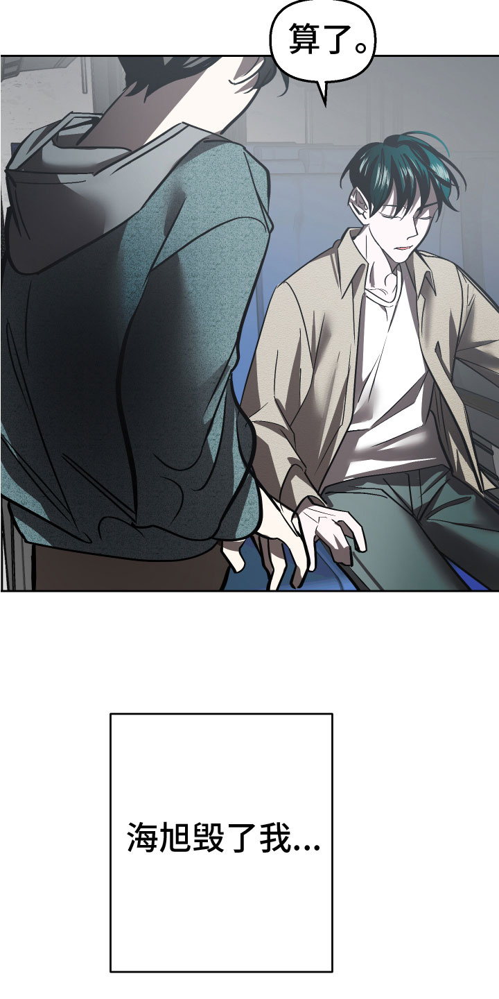 地狱列车漫画,第19章：永远（完结）1图